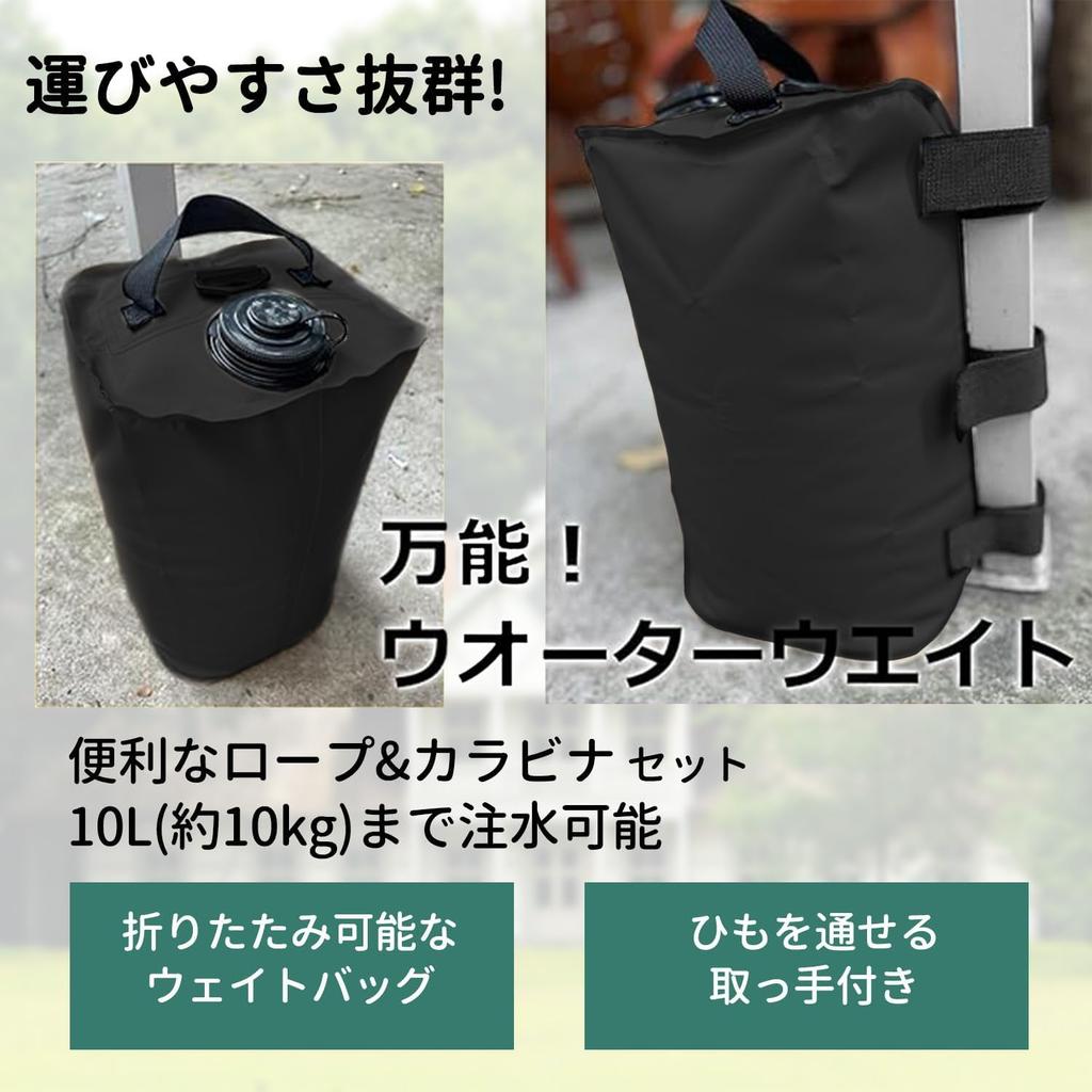 Weight Bag Tarp Tent Weight Tent Weight Weight Water Weight Water Injection Weight 10L Carabiner and Rope Included 4 Pieces Black Multi Weight Water