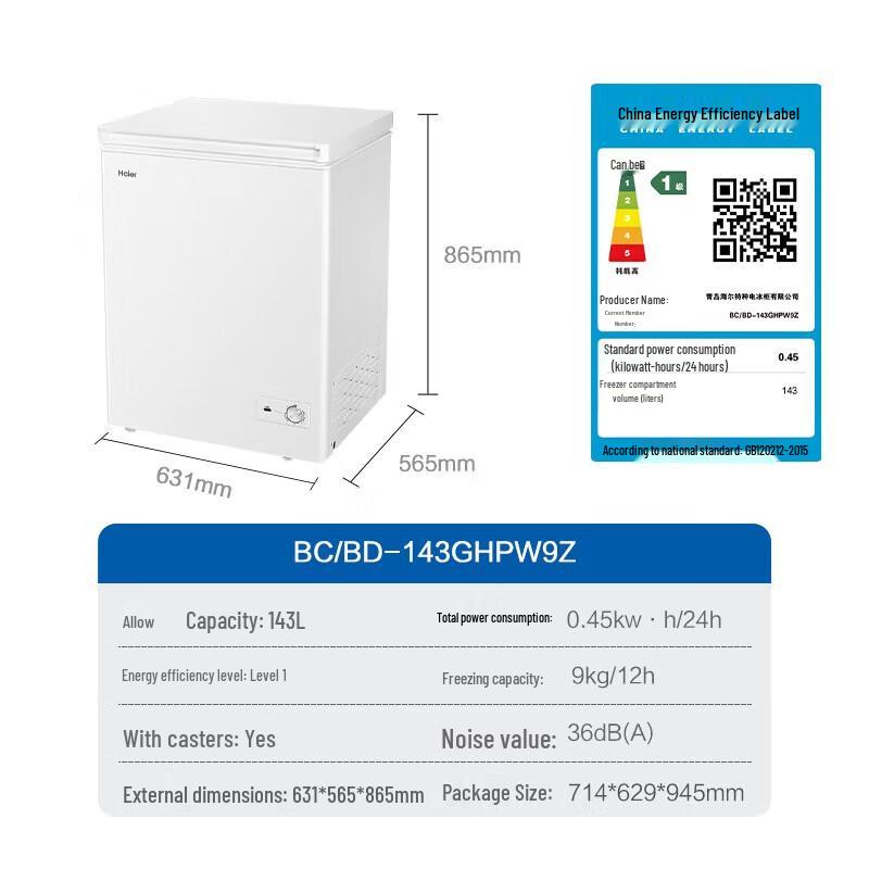 Haier 143 л Преобразуемый морозильный ларь Вилка CN (адаптер в комплекте)