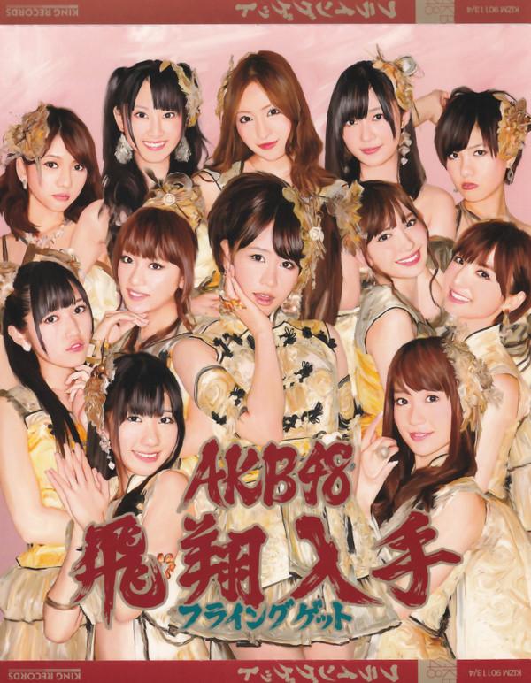 CD AKB48 Flying Get KIZM90113 You Be Cool 2011 Япония Японский Поп-Рок Б/у