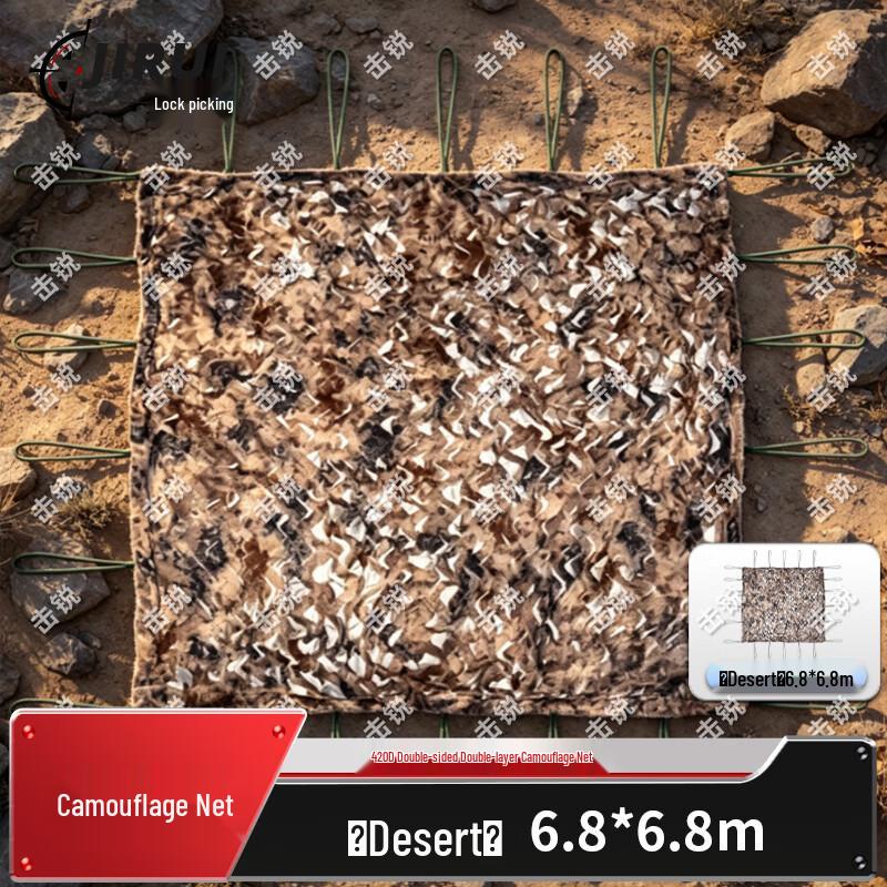 Jirui Heavy-Duty Tactical Camouflage Net