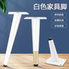 1 шт. Белые Металлические Ножки для ТВ-Тумбы Роскошные Ножки для Дивана Конические Ножки для Кофейного Столика Ножки-Опоры для Мебели Ножки для Ванной