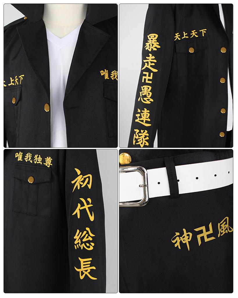 Tokyo Revengers Косплей Мандзиро Сано Косплей Костюм Взрослый Костюм Токийская Ассоциация Президент Вице-президент Капитан Вице-капитан Специальная атака