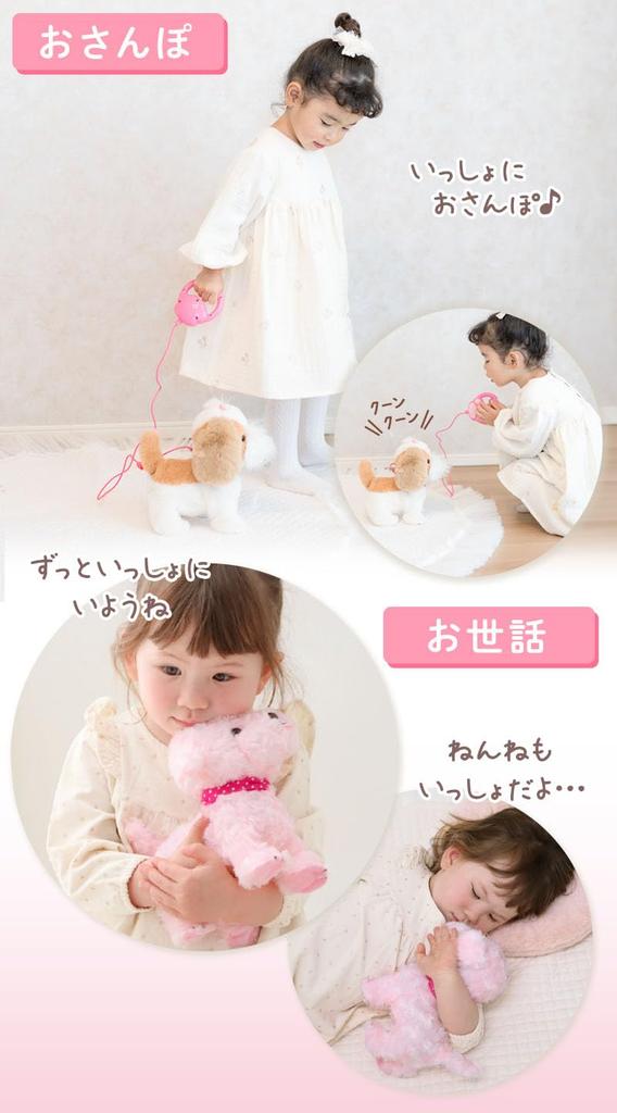 Mother Garden Tokoko Osanpo Schnauzer Stuffed Animal Dog Electronic [moving Pet]