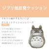 Marushin Studio Ghibli Neighbor 21 x 24 1145005500 Cushion, "My Totoro," Approx. cm, Kurosuke,