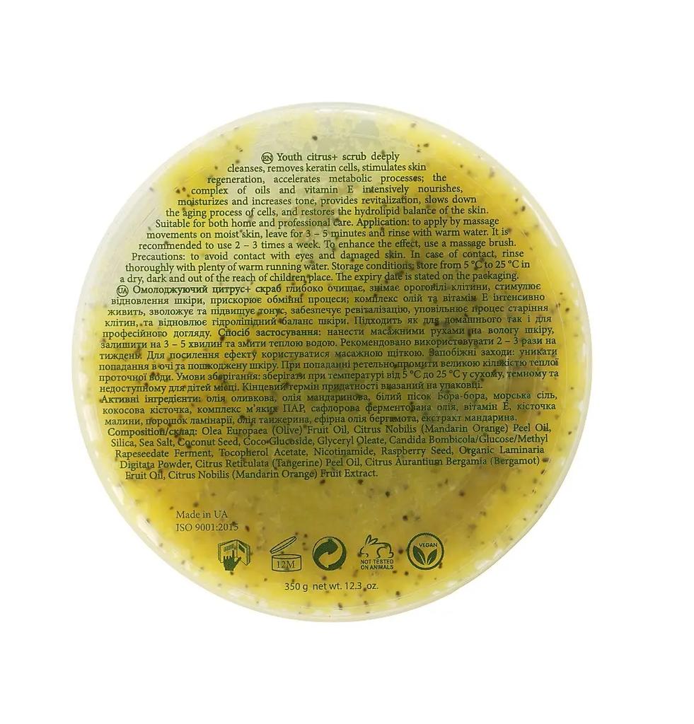 Омолаживающий скраб Youth citrus+ scrub MyIDi 300 мл