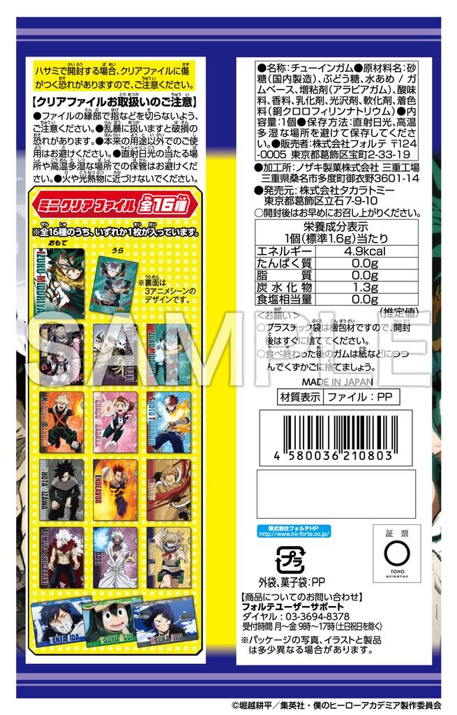 Forte Моя геройская академия Мини прозрачный файл 3 Яблочный вкус Набор игрушек с жевательной резинкой/конфетами [Коробка 20]