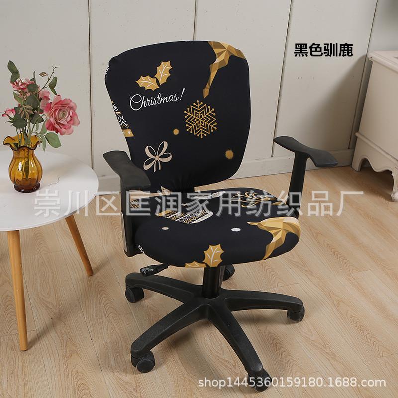 Эластичный Раздельный Чехол для Стула, Чехол для Подъемного Компьютерного Стула, Вращающийся Чехол для Стула Руководителя, Чехол для Офисного Стола и Стула