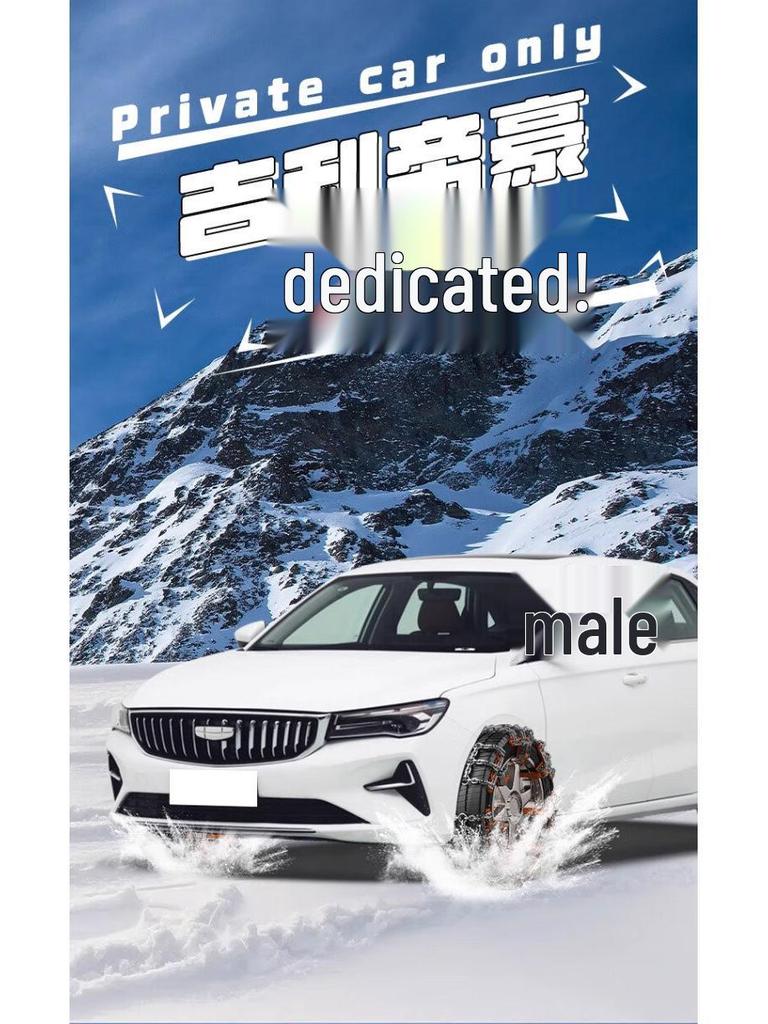 Compatible with Geely Emgrand and GS, protects tires without a jack, perfect for off-road SUVs and snow-covered terrains.