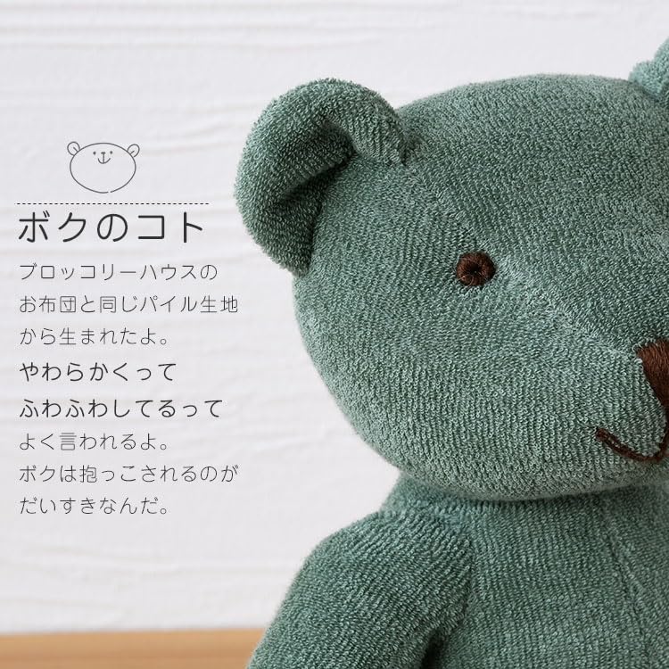 Broccoli House Stuffed Bear D Bear Small Kids Towel Washable 30cm Gray