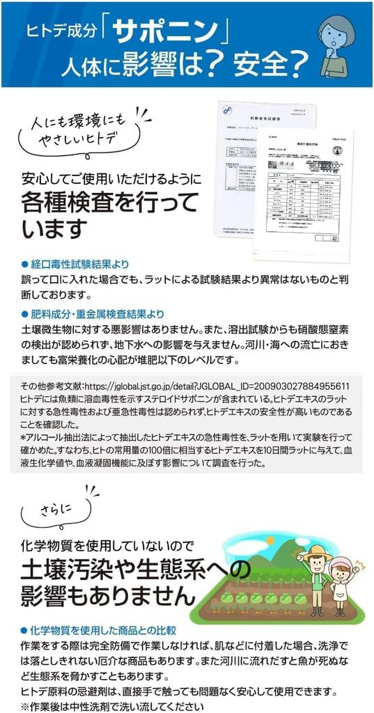 Pests and Vermin Natural Starfish Repellent 500g 1 Bag Natural Ingredients Extermination Powder Saponin Pest Birds Wild Boars Mice Centipedes Deer