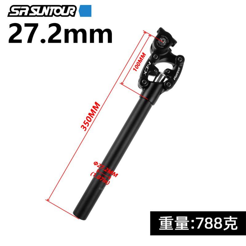 Suntour NCX 4-рычажная подвеска Дроппер-подседельный штырь Горный велосипед Алюминиевый сплав 350 мм Ход 27,2 мм/31,6 мм