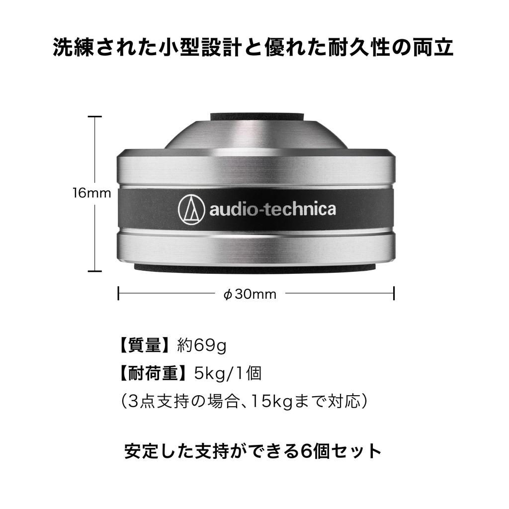 Изоляторы для проигрывателя Audio-Technica AT6099a/Шипы для колонок, Обработанная нержавеющая сталь с высокоплотным уретановым материалом SlimeFlex, Набор из 6 штук, Серебристый