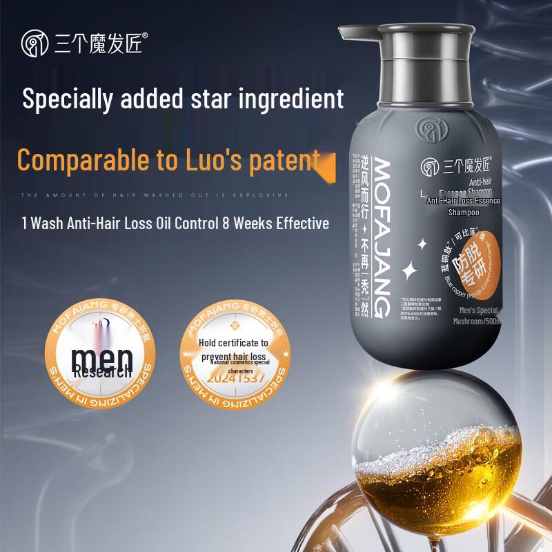 Три Волосатых Волшебника Мужской Шампунь против Выпадения Волос