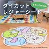 Asahi Koyo Sumikko Gurashi Leisure Seat for 1 To 2 People Cushion Type Die Cut Type SG-CM21 Cream