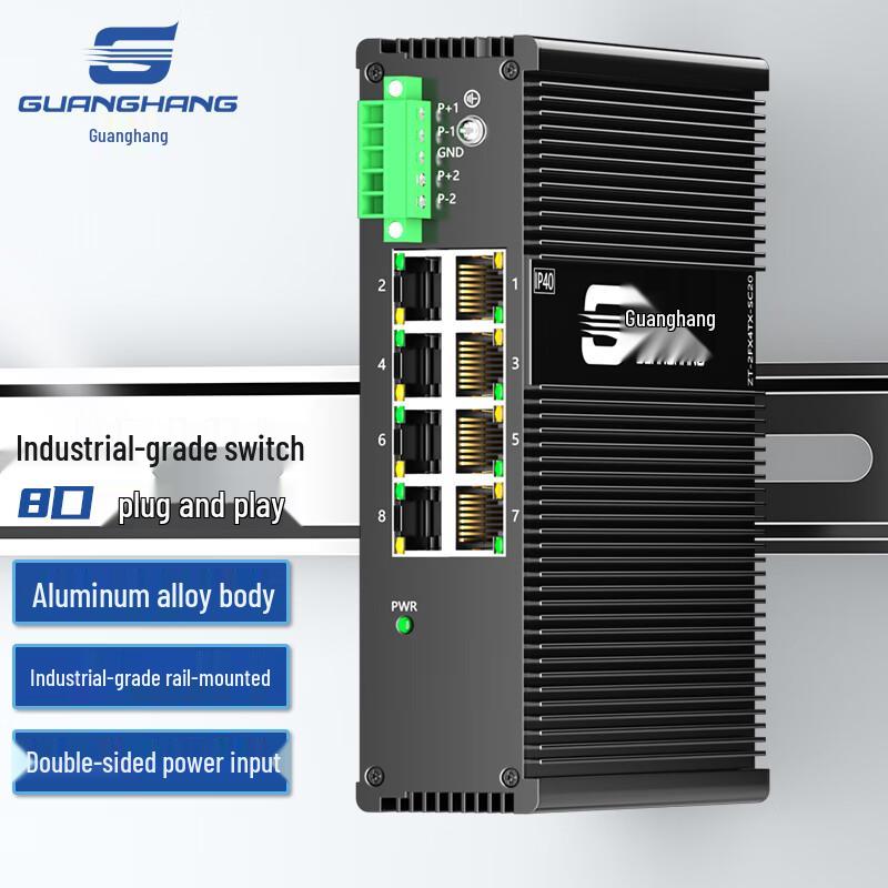 Guanghang Unmanaged Industrial DIN Rail Ethernet Switch