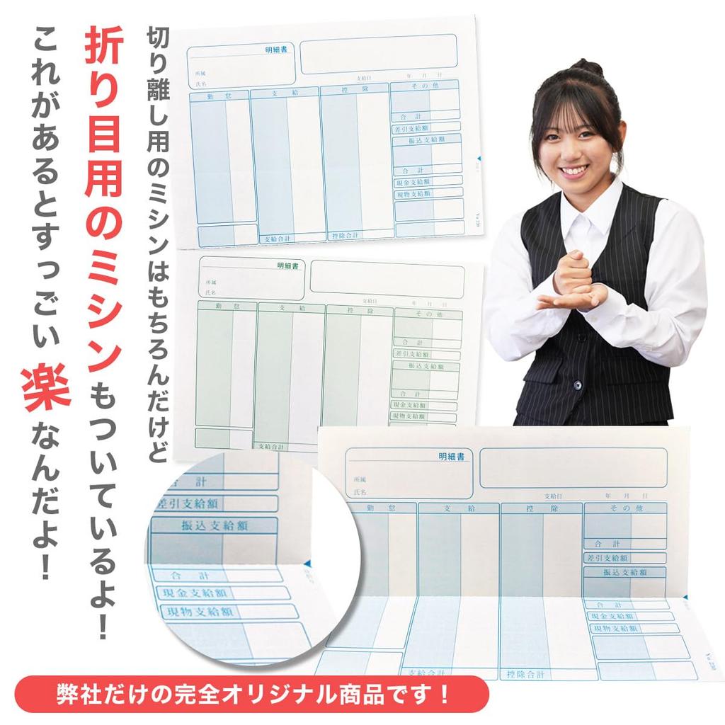 Sorimachi SR230 Совместимая бумага для выписок Совместима со швейной машиной на 500 листов зарплата/бонус (вертикального типа) продукт, складки, (^о^)