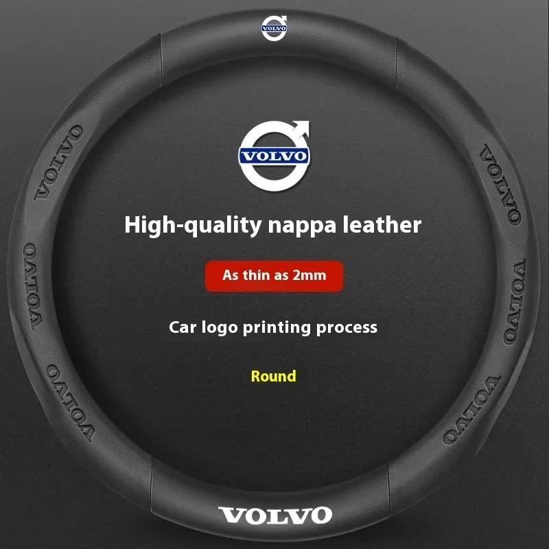 Для Volvo XC40 XC60 XC70 XC90 S40 S60 S80 S90 V40 V60 V70 V90 C70 Карбоновое волокно Кожаная Накладка на руль автомобиля Автоаксессуары