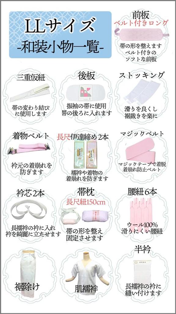 [Kyoto Usagido] Набор из 21 предмета аксессуаров для кимоно, включает QR-код на видео и сумку для кимоно, принадлежности для одевания фурисодэ, хомонги и хакама, 3-6123