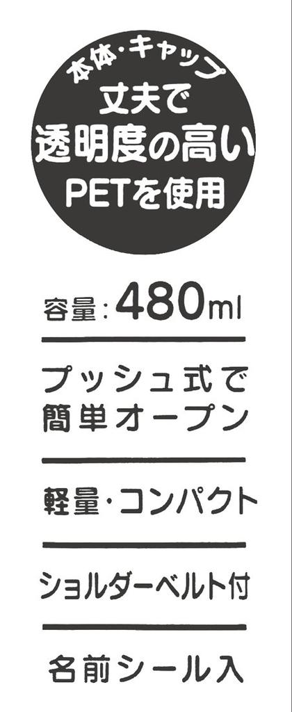 Skater Бутылка для воды прозрачная с трубочкой Snoopy Disney 480 мл PDSH5 детская