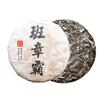 2021 Sheng Puer Spring Tea "ban Zhang Ba" Raw Pu Er Mini Tea Cake 100g