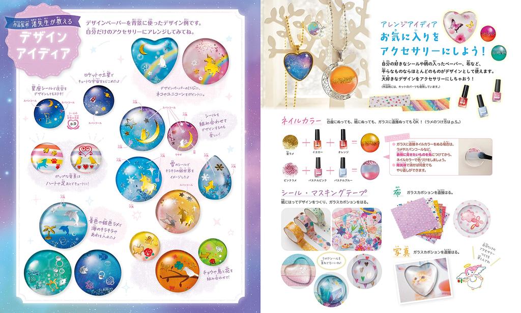 Gakken Craft Glass Cabochon Starry Sky Drop Accessories 6 and A750764 Girls' (Ages Up)