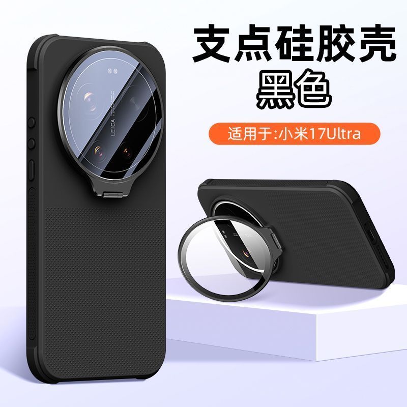 Чехол для Xiaomi 17 Ultra Модный Чехол-Подставка для Защиты Камеры Чехол для Телефона Для Mi 17 Ultra ТПУ Силиконовый Корпус Нескользящий Бампер
