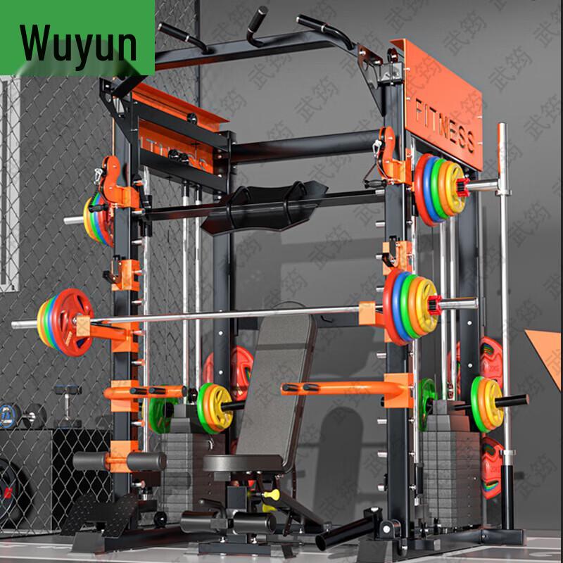Wujun Multi-functional Smith Machine Home Gym