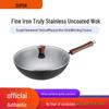SUPOR Рафинированный чугунный антикоррозийный вок с крышкой, 30 см
