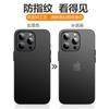 Подходит для iPhone 11 ультратонкий матовый чехол для мобильного телефона Apple 11promax продвинутый 11 sense защитный чехол 11 простой