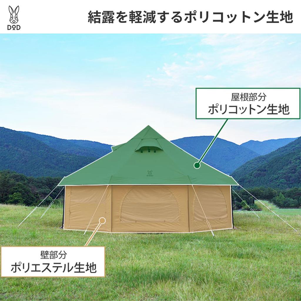 Dod Палатка Takenoko Tent 2, в которой могут разместиться до 8 человек. Ткань Polycotton, уменьшающая конденсацию [Большие однокомнатные люди] T8-795-KH