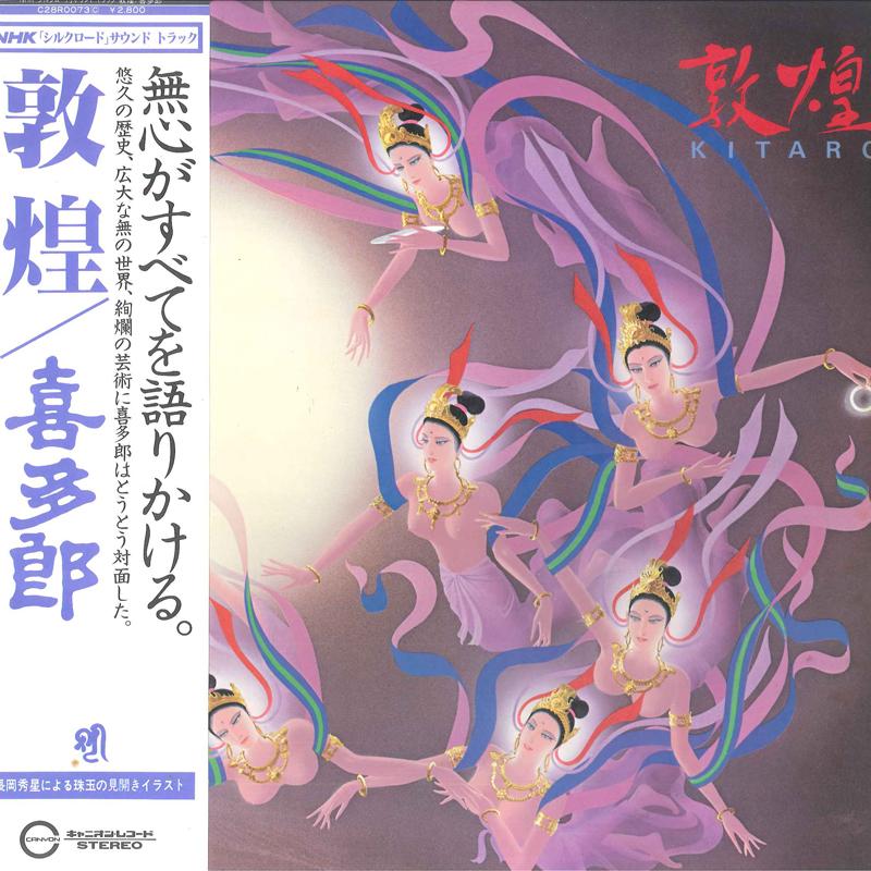Виниловая пластинка КИТАРО - Silk Road Iii Tun Huang C28R0073 CANYON 1981 Япония Obi Танцевальная и электронная музыка Б/у