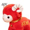 Chinese New Year Decor Plush Red Sheep Doll for Lunar Decoration, Soft Stuffed Animal Toy with Plushie Auspicious Embroidery And Bell Collar,