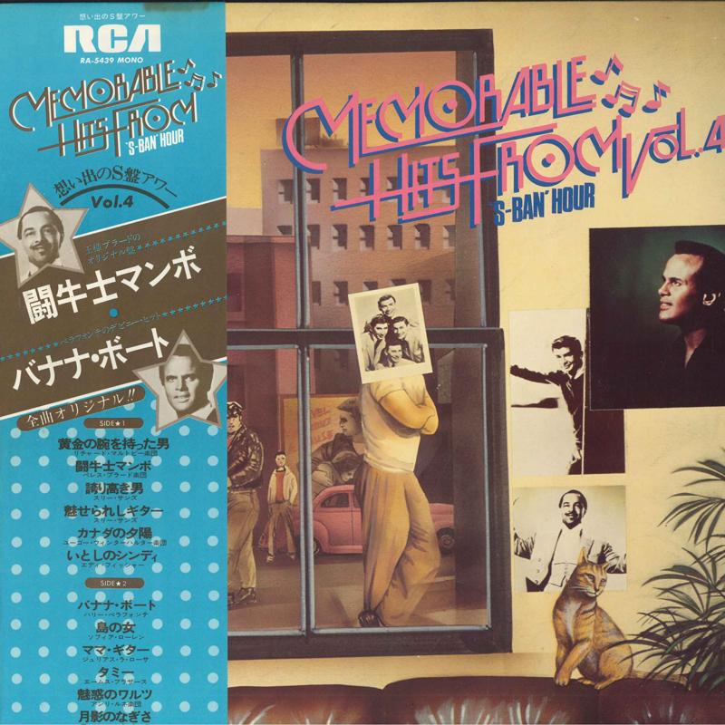 LP Record VARIOUS Memorable Hits From sban Hour Vo RA5439 RCA 1977 Japan Obi Pop Used