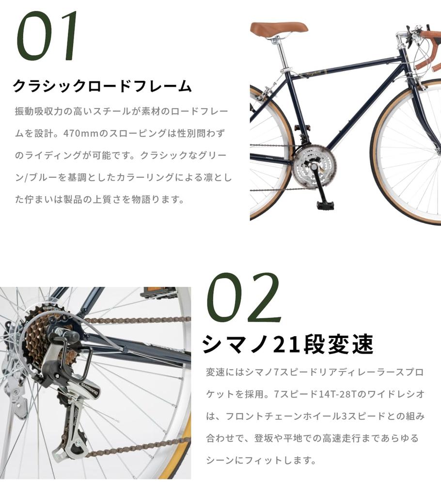 Велосипед RayChell Classic Road 700C Shimano Thumb Shifter Ivy Green, 21-скоростной, RD-7021R [1 гарантия производителя]