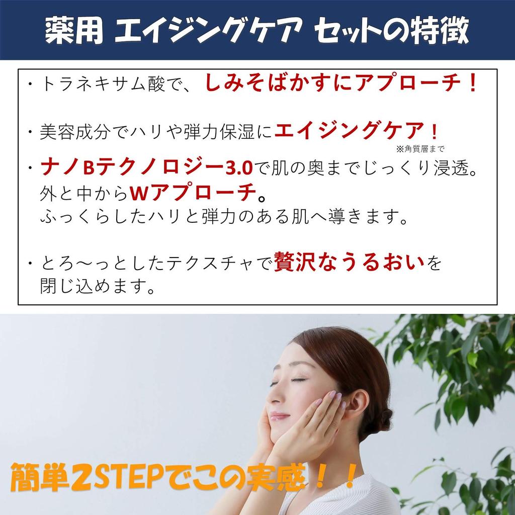 Medicated Reproskin RICH Moisture Lotion 100mL Cream 50g Set for Adult Acne Caused by Dryness For People Over 35 Years Old Contains Tranexamic Acid