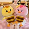 Cute Chick Plush Toy Transforms Into Bee Chicken Doll Grab Machine Doll Wedding Gift