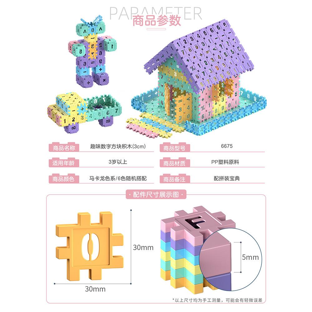 Сделанный своими руками пластиковый домик мозаика строительный блок игрушка детская цифровая блок когнитивная игрушка