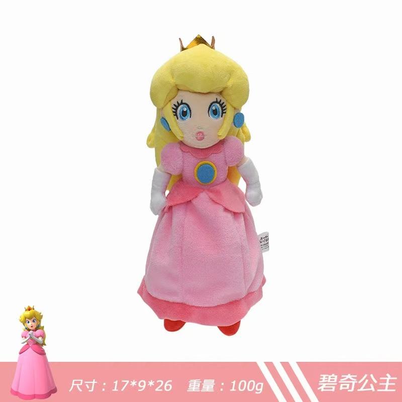 Large Size Princess Peach Daisy Rosalina Plush Toy Soft Stuffed Mario Siblings Doll for Play And Cuddling