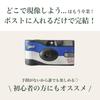 Smartphone Transfer Disposable Camera 27 Exposures ISO 400 Film Camera Shoot Mail Back Received via LINE Beginner Friendly Perfect for Graduation and