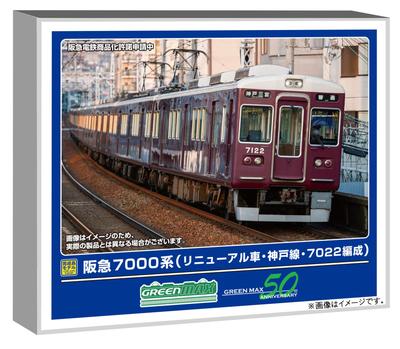 Greenmax Масштаб N Hankyu Серия 7000 Обновление Кобе 7022 Модель поезда 32059 Вагон, Линия, Набор, Набор из 8 вагонов, С питанием, Поезд,
