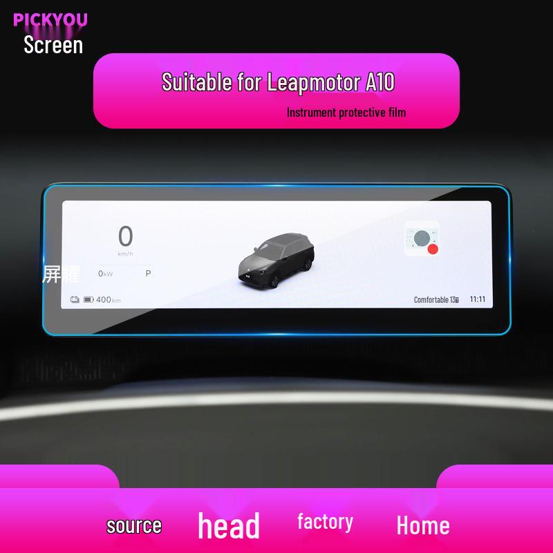 Совместимая закаленная пленка для навигации Leapmotor B01 на центральный дисплей A10 - Защитный аксессуар для интерьера автомобиля для 26 моделей