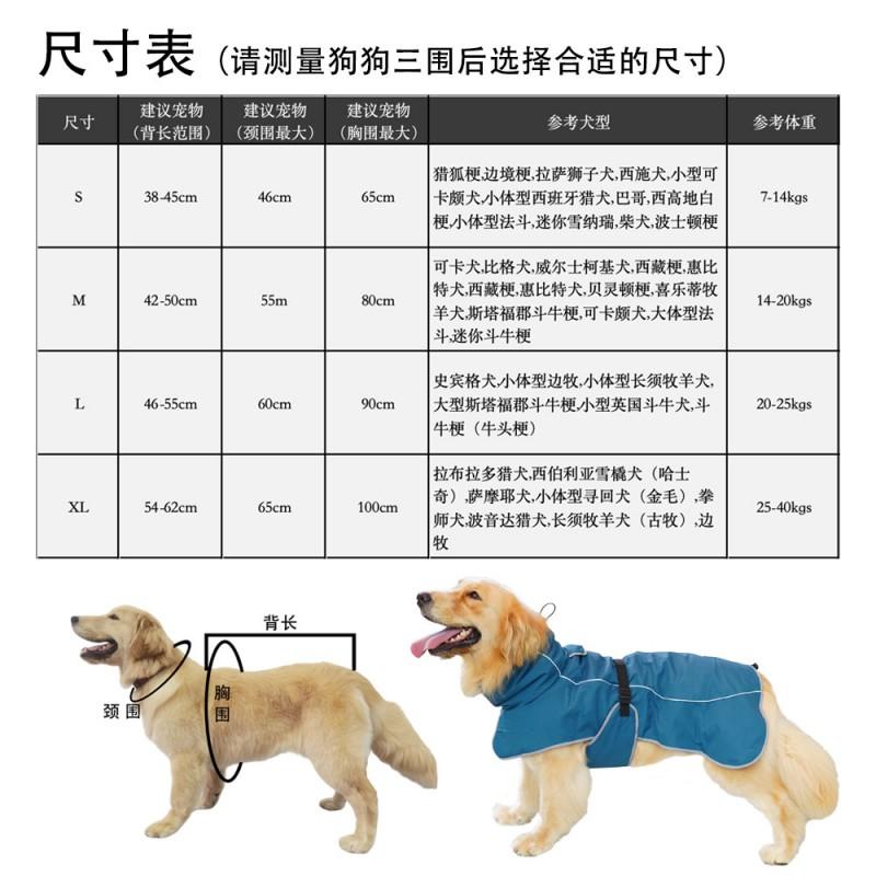 Waterproof Dog Raincoat Medium To Large Breeds Winter Warm Pet Coat Outdoor Protection