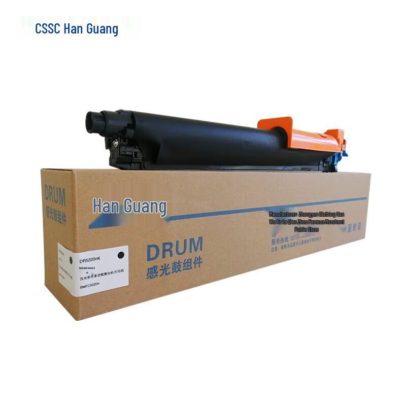 Hanguang Original Supplies for BMFC5220n Printer