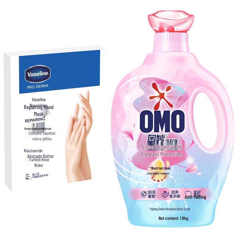 Vaseline Набор: Маска для рук и стиральный порошок OMO