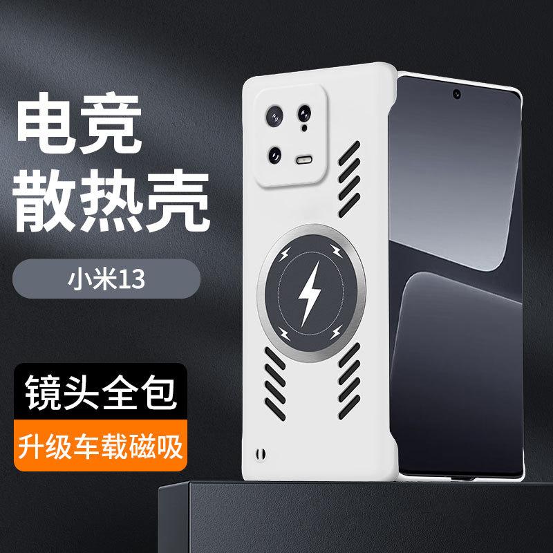 Подходит для безрамочного чехла для мобильного телефона Xiaomi 17ProMax, Xiaomi 15 с магнитной зарядкой Lightning, Xiaomi 14 противоударный, Xiaomi 13 защитный чехол