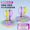 Bearing Jump Rope Kids Teens Adjustable PVC Skipping School PE Exam Practice No Tangle Design