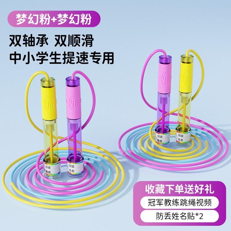 Bearing Jump Rope Kids Teens Adjustable PVC Skipping School PE Exam Practice No Tangle Design