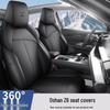 Кожаная накидка на сиденье автомобиля Oshan Z6 - Всесезонная, 5-местная, Универсальная посадка