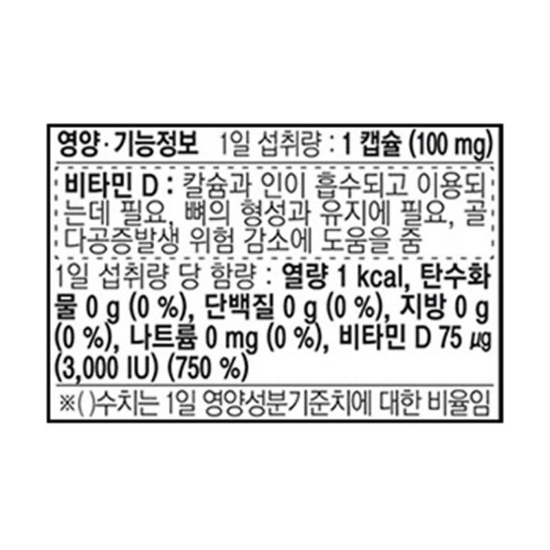 Now Foods Витамин D3 3000 МЕ