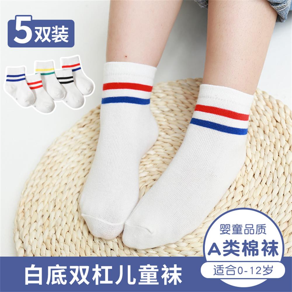 White Parallel Bar Children's Short Socks Set of 5 Pairs